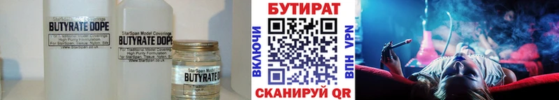 Бутират жидкий экстази  Почеп 