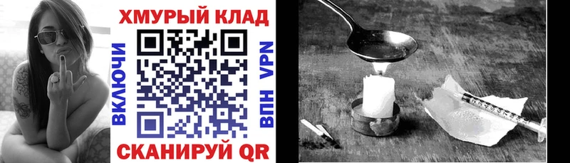 Героин Heroin  где найти   Почеп 