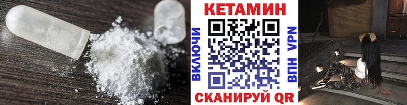 купить наркотик  Почеп  MEGA зеркало  КЕТАМИН ketamine 