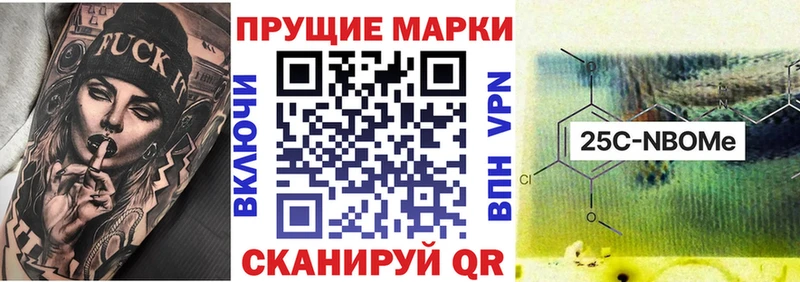 Наркотические марки 1500мкг Почеп